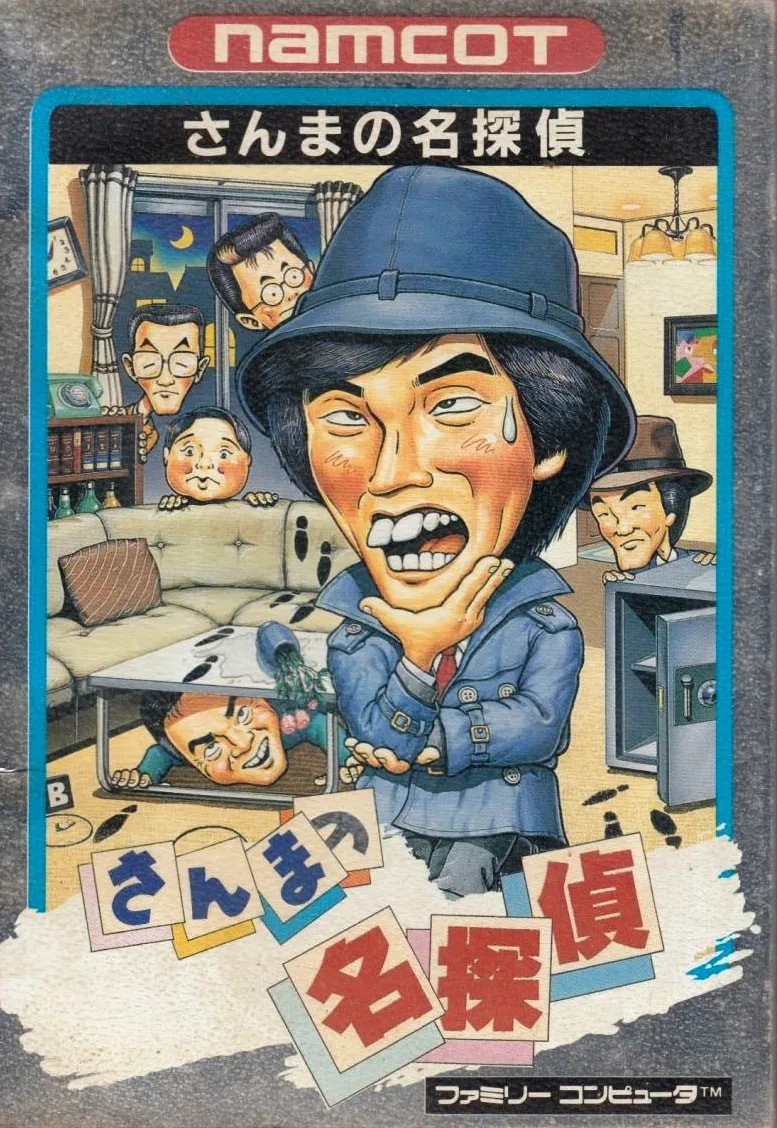 Sanma no Meitantei
