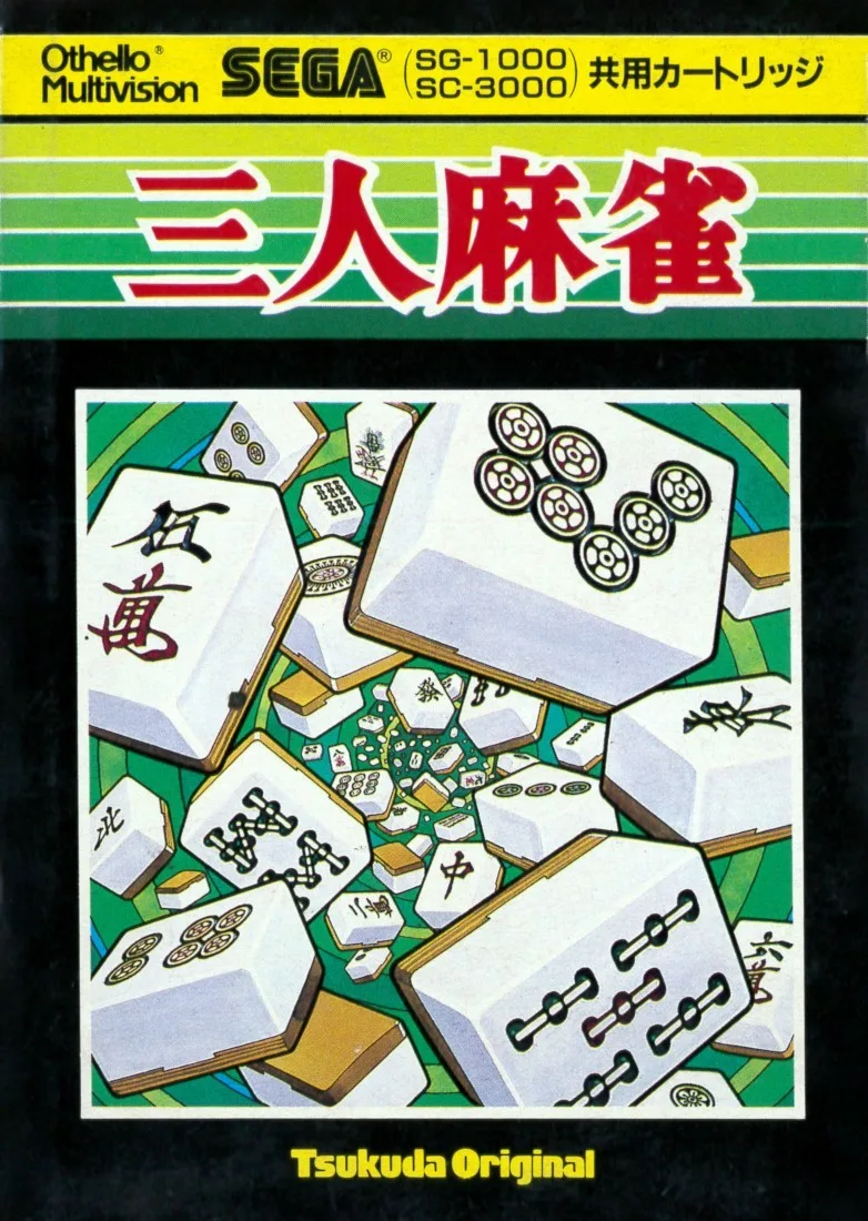 Sannin Mahjong