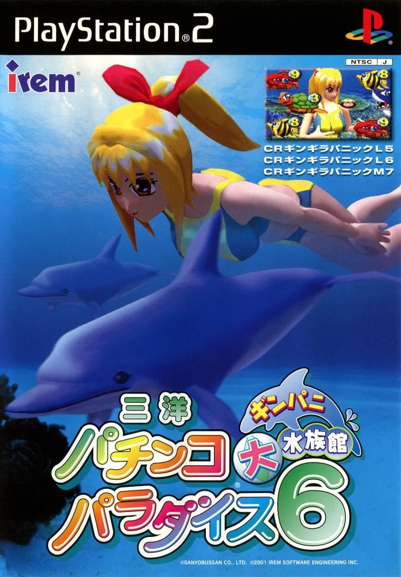 Sanyo Pachinko Paradise 6: Ginpani Daisuizokukan