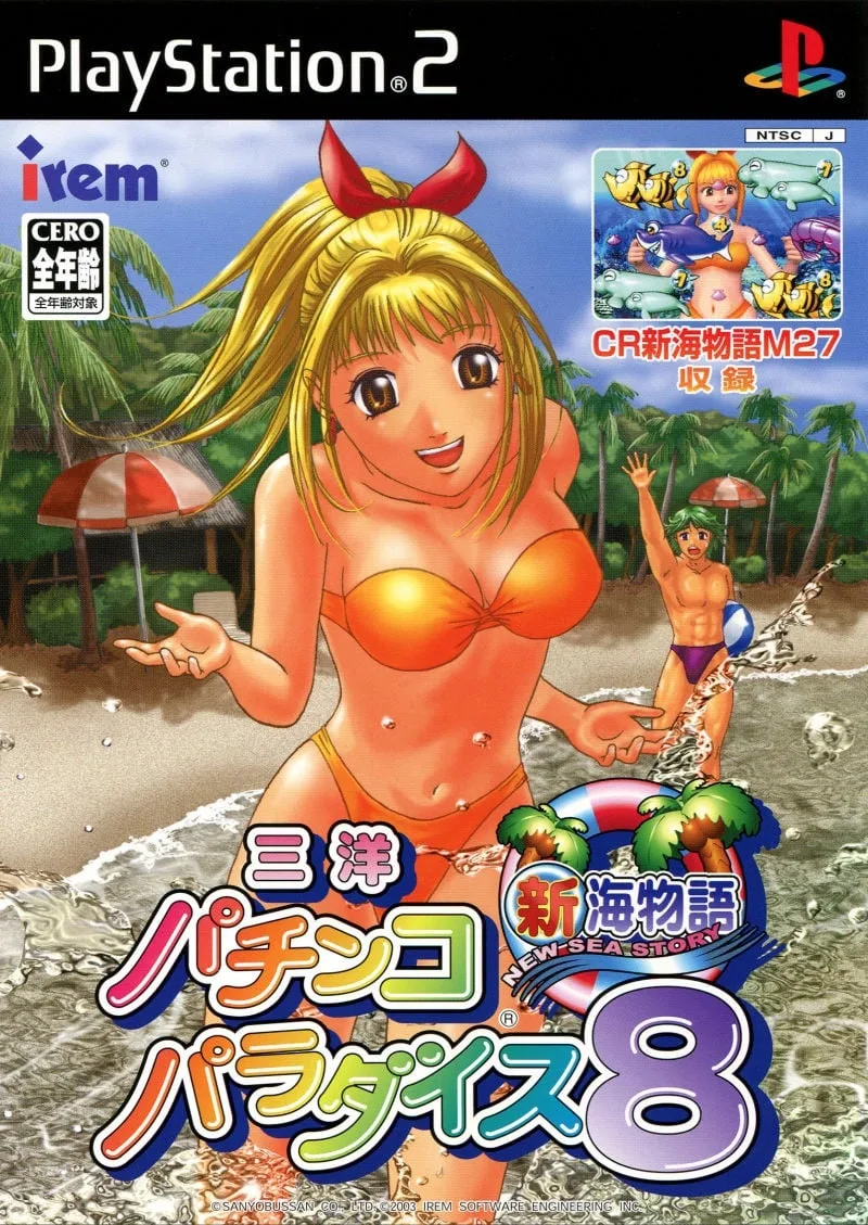 Sanyo Pachinko Paradise 8: Shin Umi Monogatari