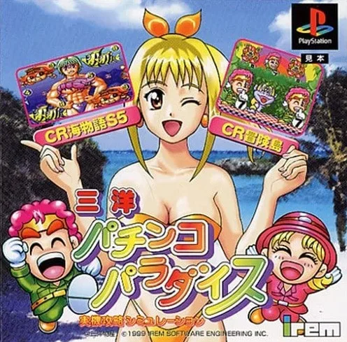 Sanyo Pachinko Paradise