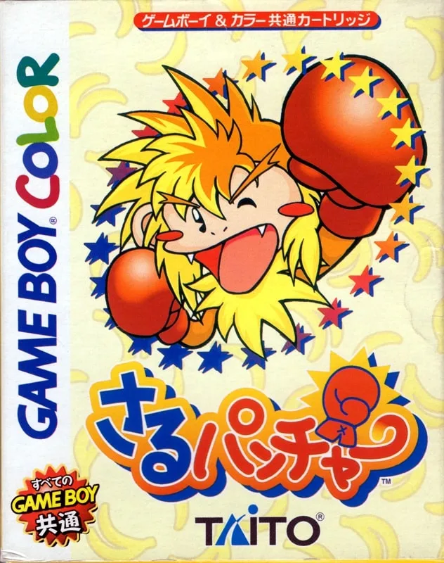 Saru Puncher