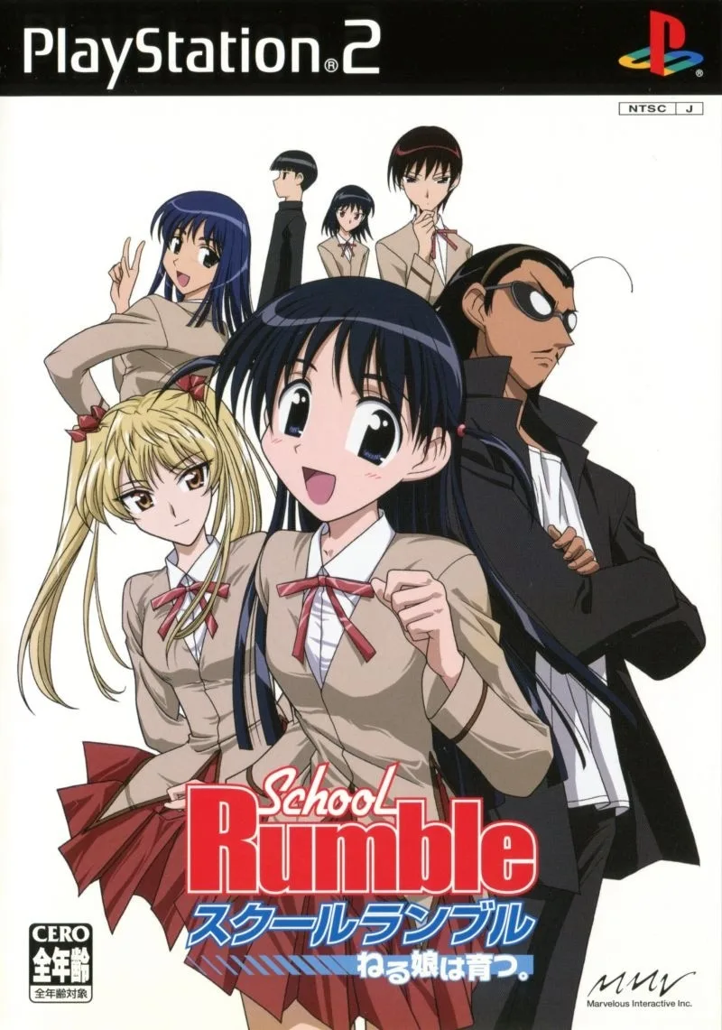 School Rumble: Nerujo wa Sodatsu.