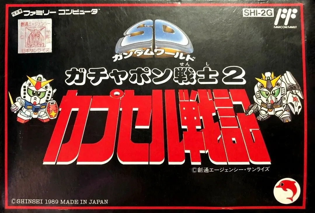 SD Gundam World: Gachapon Senshi 2 - Capsule Senki