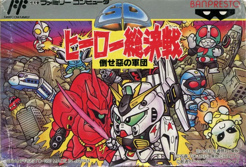 SD Hero Sokessen: Taose Aku no Gundan