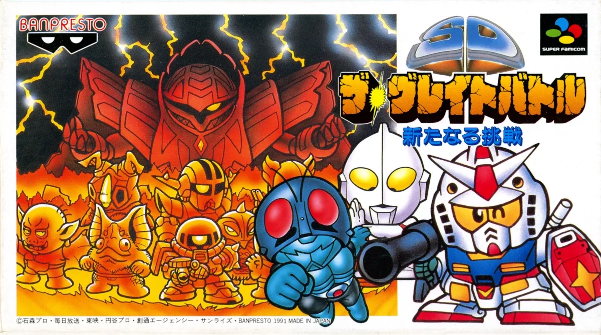 SD The Great Battle: Aratanaru Chosen