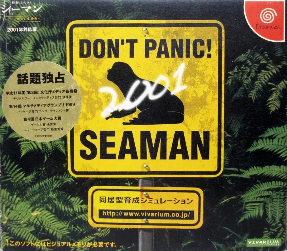 Seaman: Kindan no Pet: 2001 Nen Taiouban