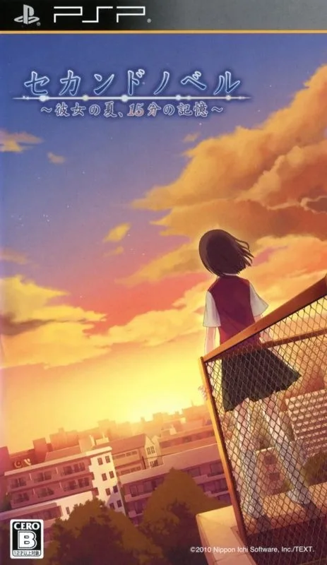 Second Novel: Kanojo no Natsu, 15 Fun no Kioku