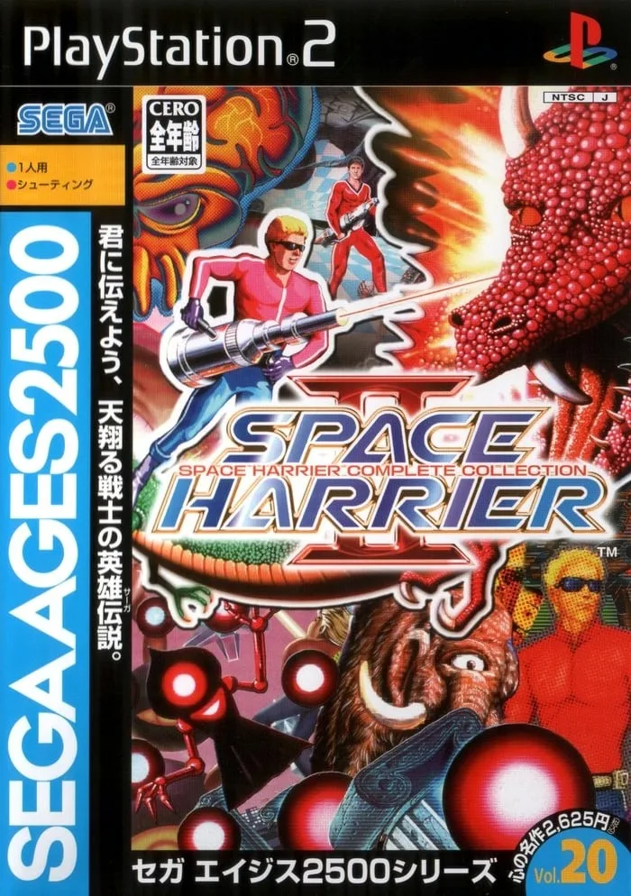 Sega Ages 2500 Series Vol. 20: Space Harrier II