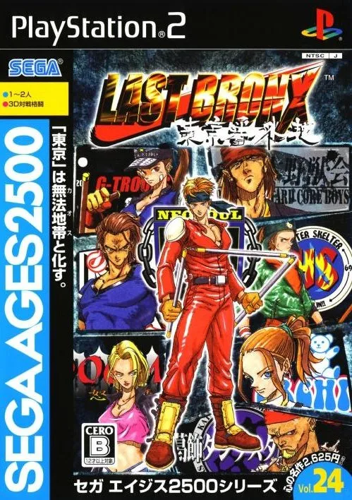 Sega Ages 2500 Series Vol. 24: Last Bronx