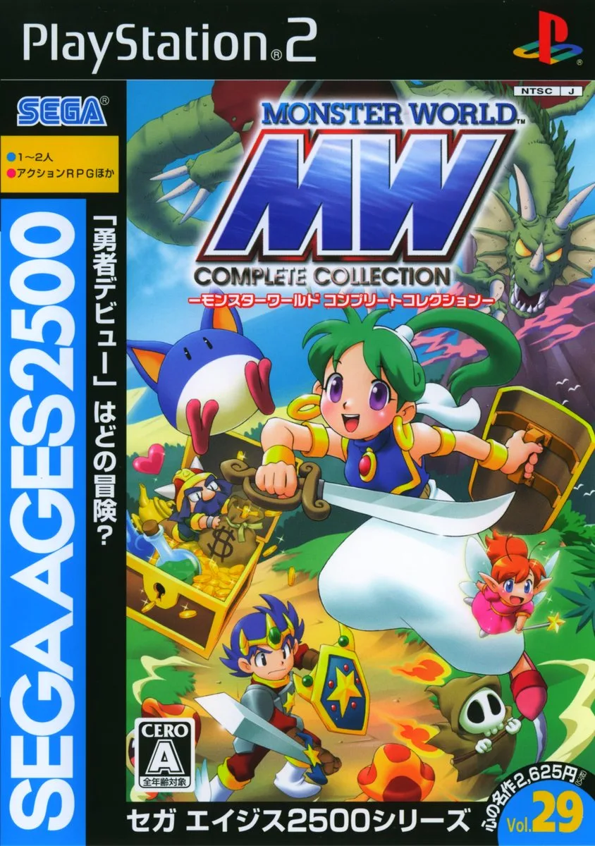 Sega Ages 2500 Series Vol. 29: Monster World Complete Collection