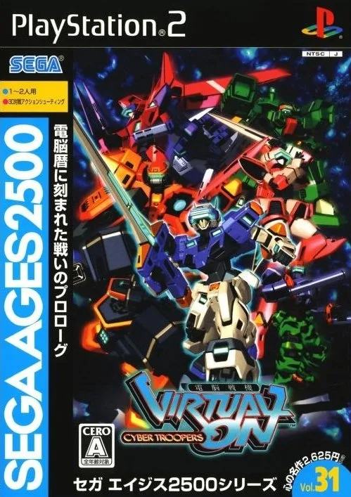 Sega Ages 2500 Series Vol. 31: Cyber Troopers Virtual-On
