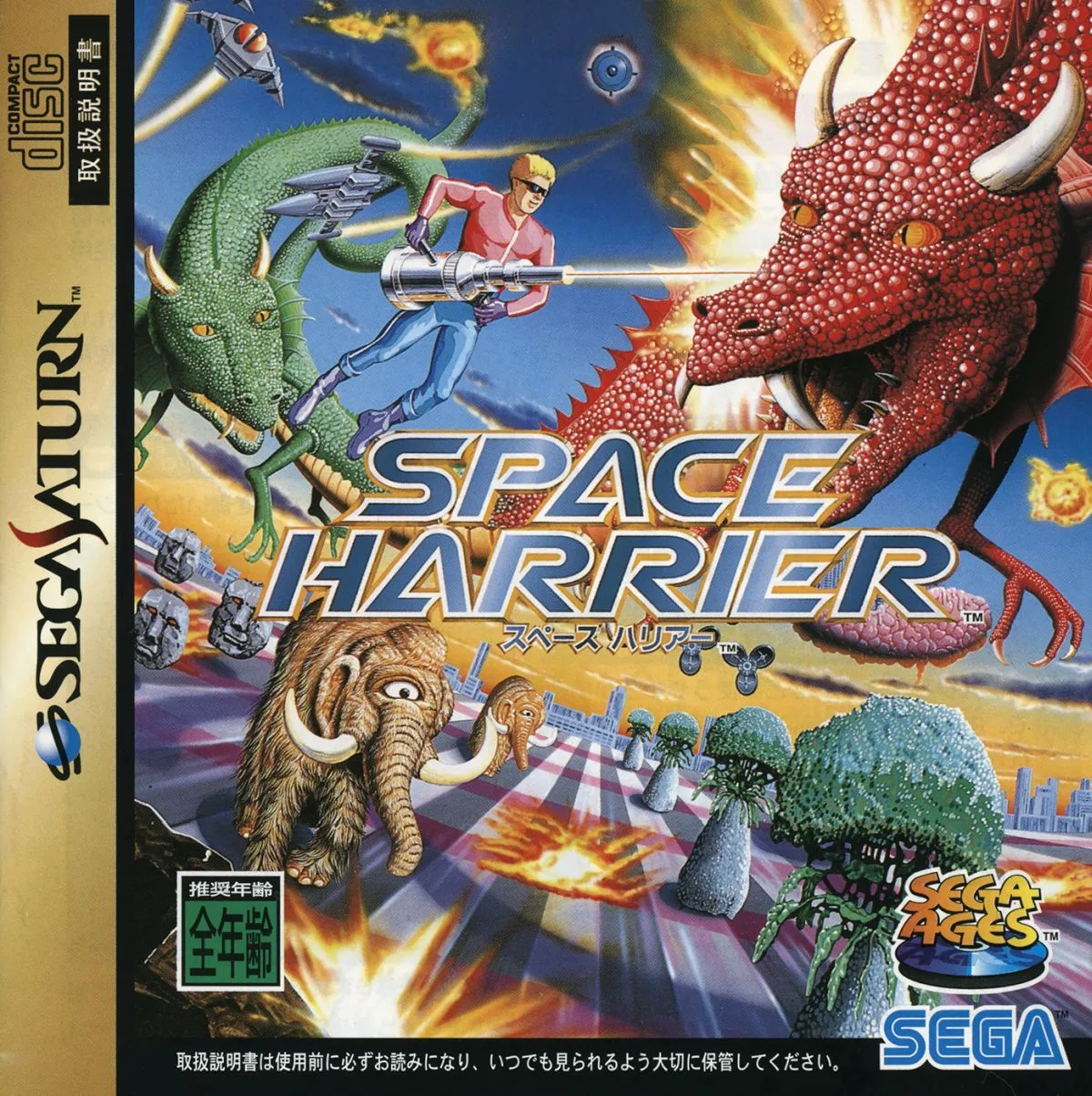 Sega Ages Vol.2 Space Harrier