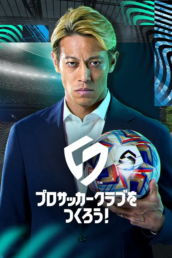 Sega Football Club Champions