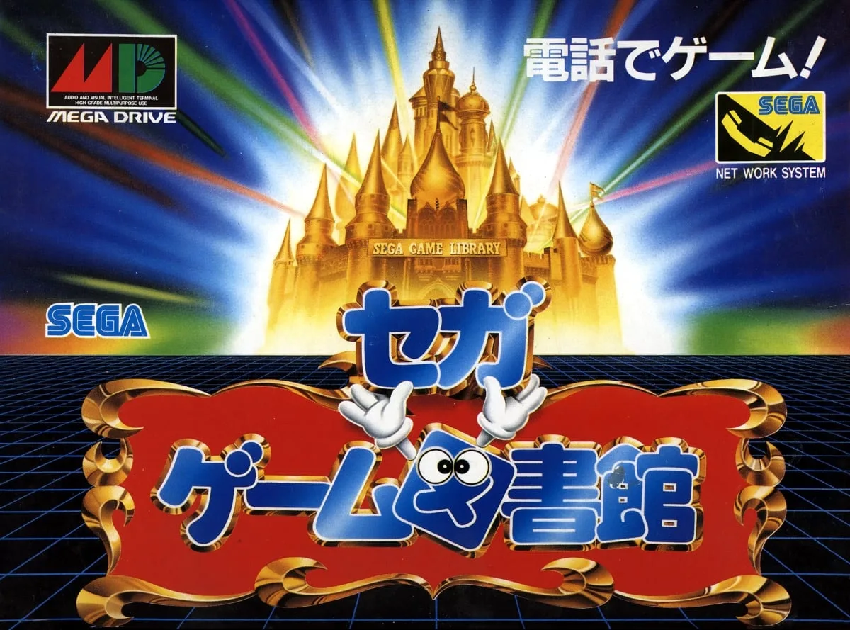 Sega Game Toshokan