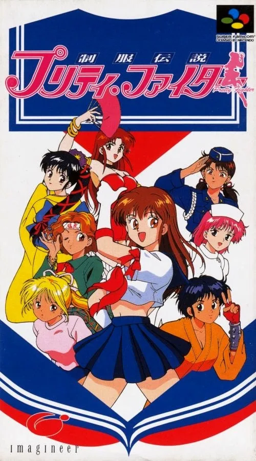 Seifuku Densetsu: Pretty Fighter