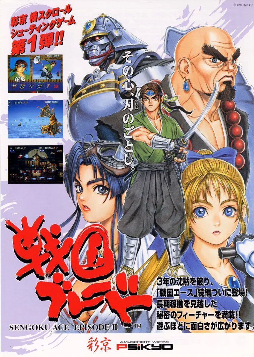 Sengoku Blade