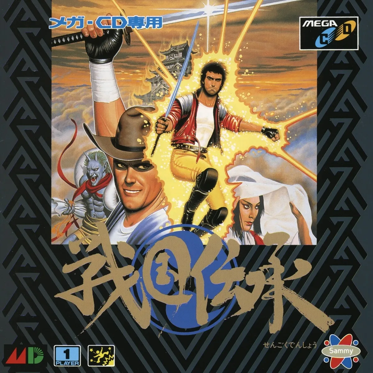 Sengoku Denshou