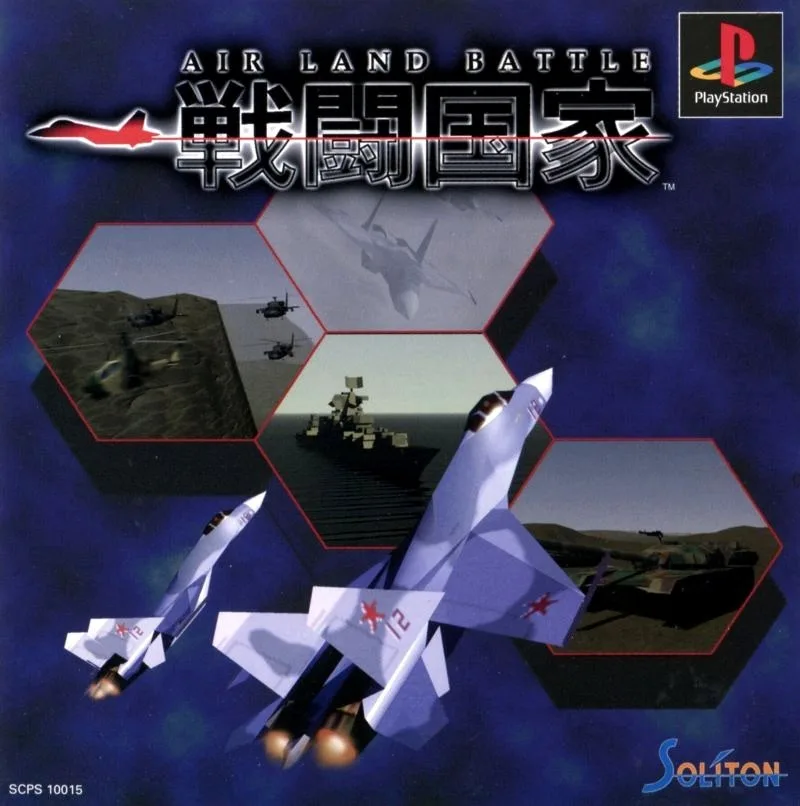 Sento Kokka: Air Land Battle