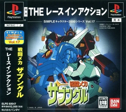 Sento Mecha Xabungle: The Race in Action