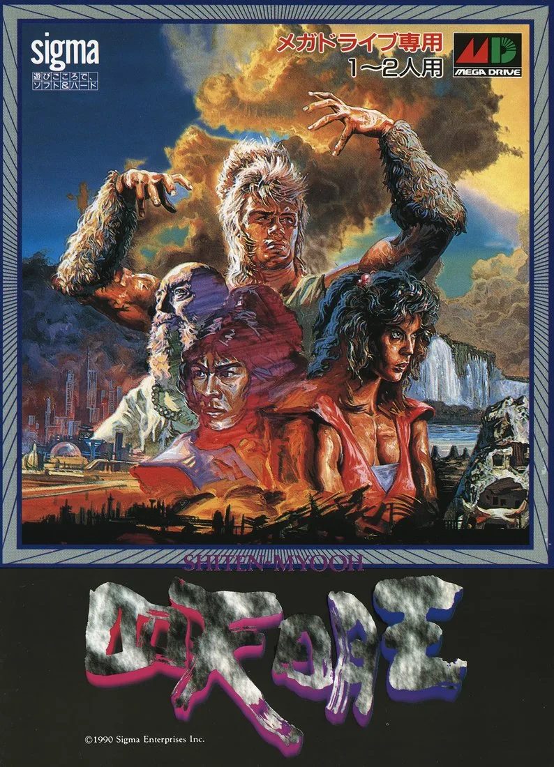 Shadow Blasters
