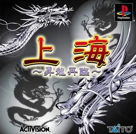 Shanghai: Shoryu Sairin