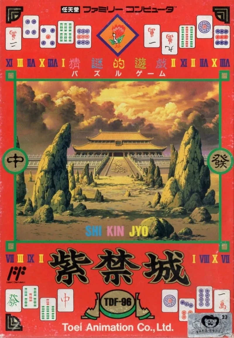 Shi-Kin-Joh