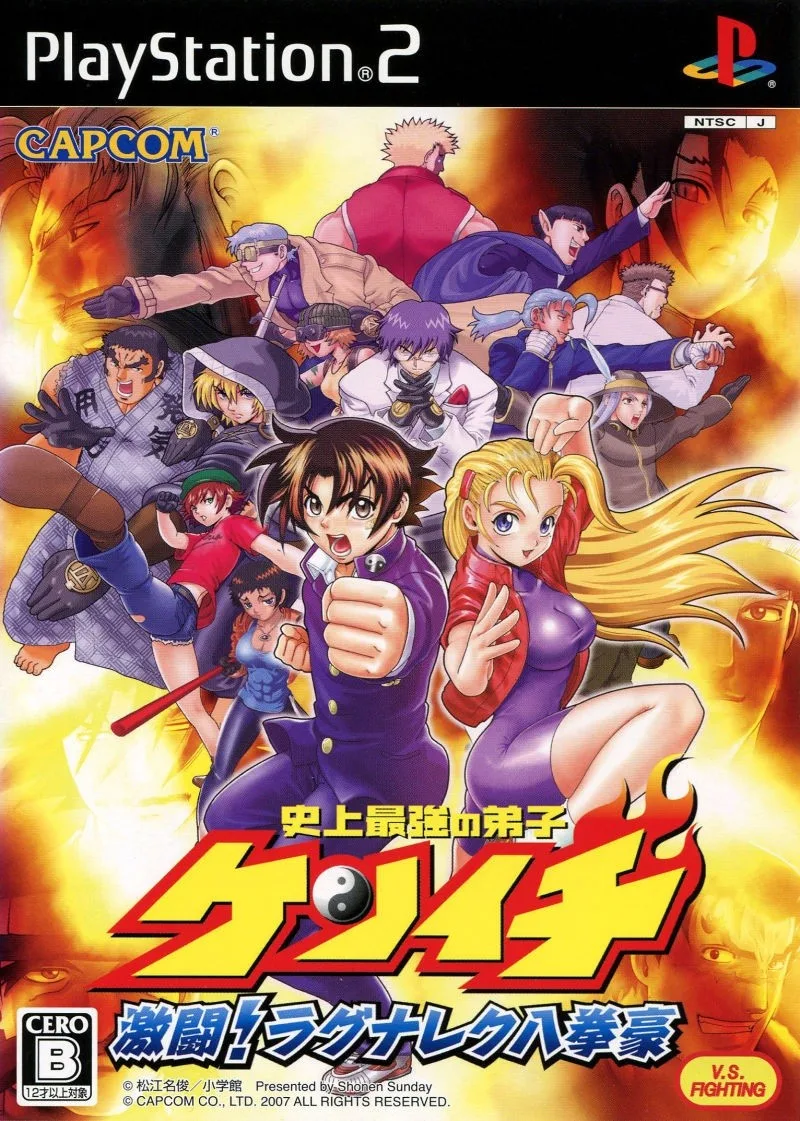 Shijo Saikyo no Deshi Kenichi: Gekito! Ragnarok Hachikengo