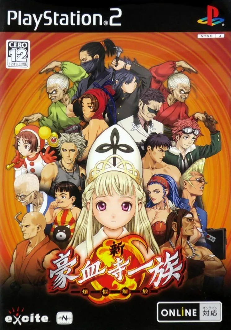 Shin Goketsuji Ichizoku: Bonno no Kaiho