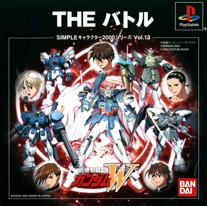 Shin Kidousenki Gundam W: The Battle