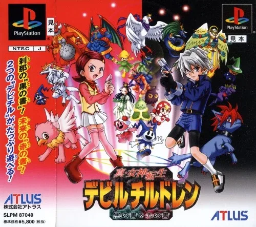 Shin Megami Tensei: Devil Children - Kuro no Shō/Aka no Shō