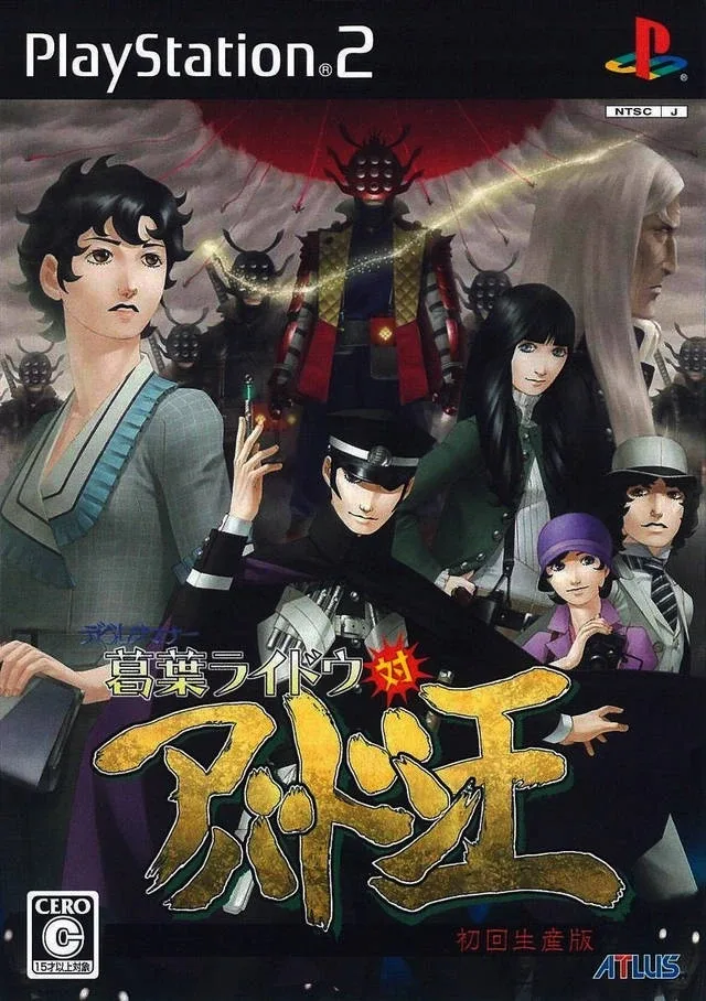 Shin Megami Tensei: Devil Summoner 2 - Raidou Kuzunoha vs. King Abaddon