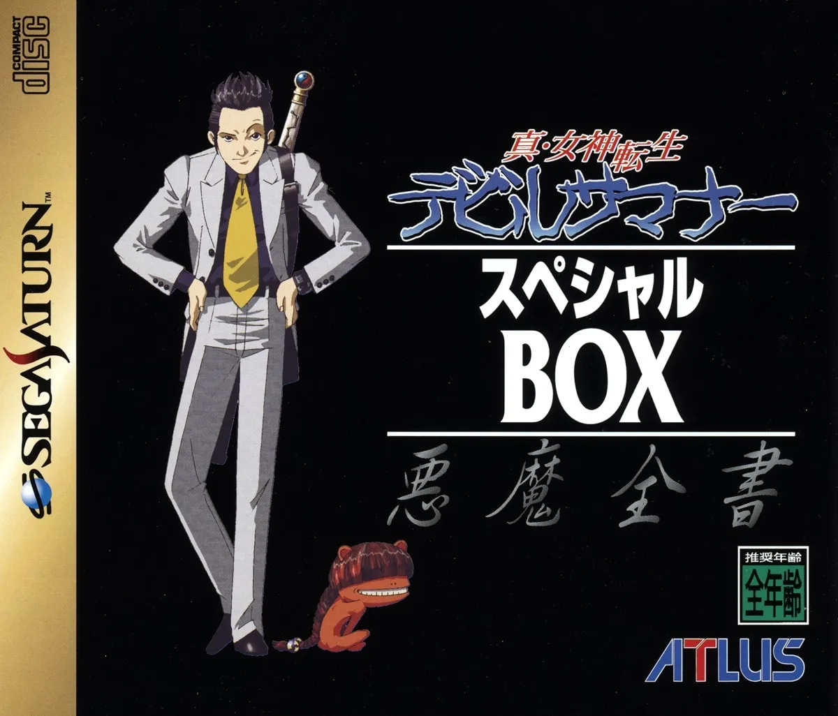 Shin Megami Tensei Devil Summoner Special Box