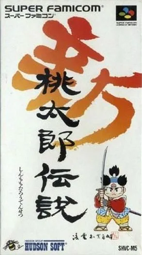 Shin Momotaro Densetsu