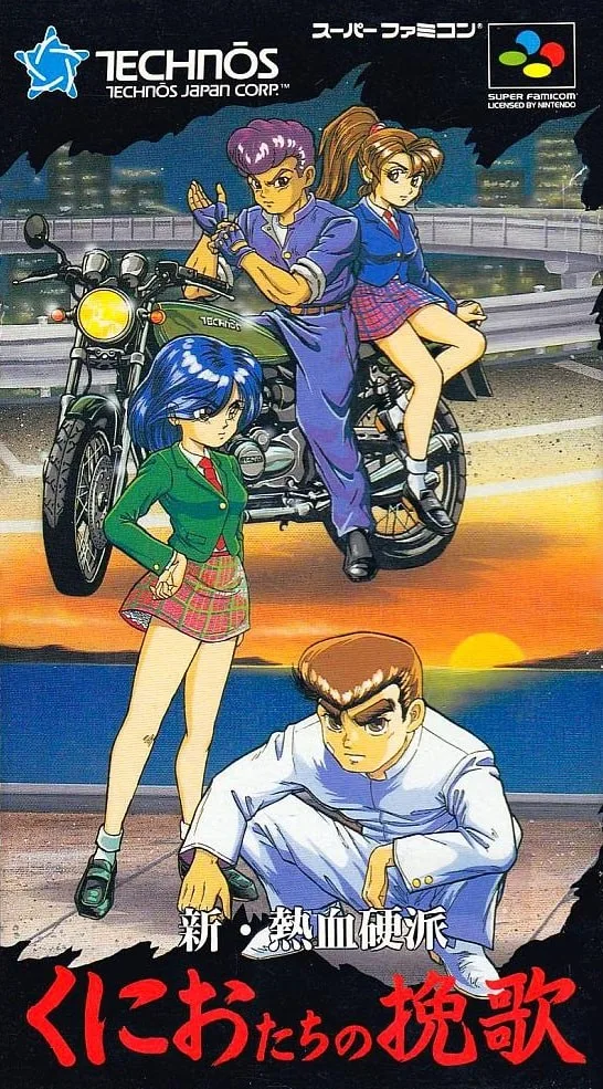 Shin Nekketsu Koha Kunio-kun: Kunio-tachi no Banka
