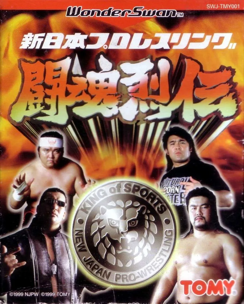 Shin Nihon Pro Wrestling Toukon Retsuden