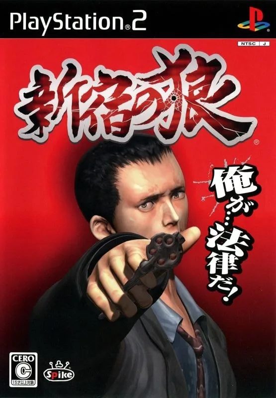 Shinjuku no Okami