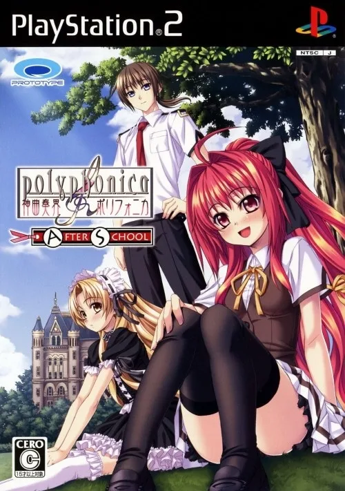 Shinkyoku Sokai Polyphonica: After School