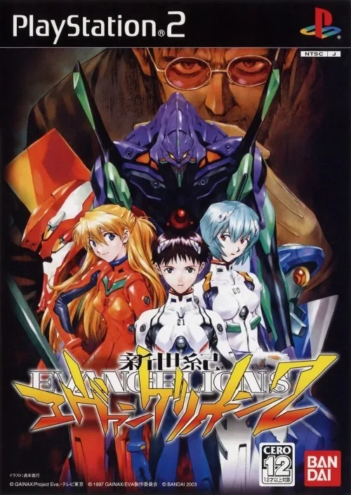 Shinseiki Evangelion 2