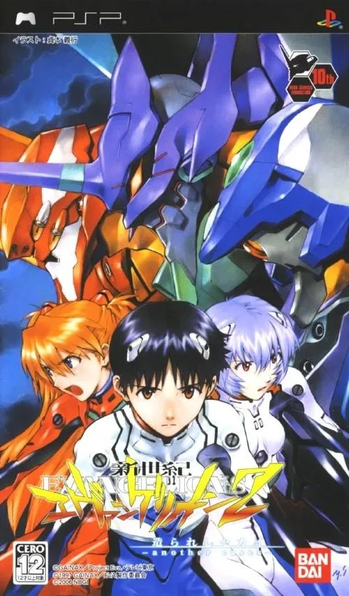 Shinseiki Evangelion 2: Tsukurareshi Sekai - Another Cases