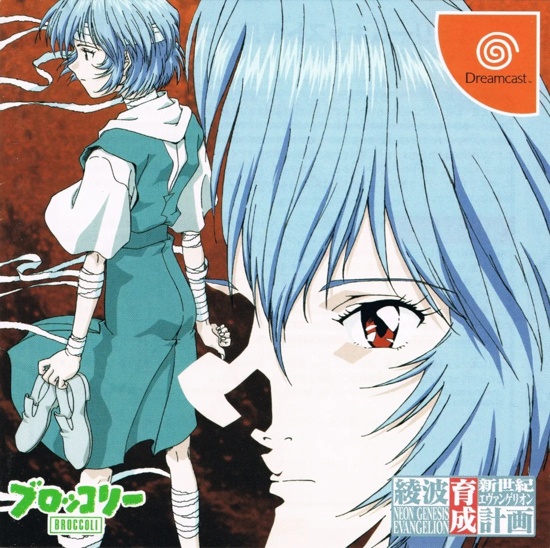 Shinseiki Evangelion: Ayanami Ikusei Keikaku