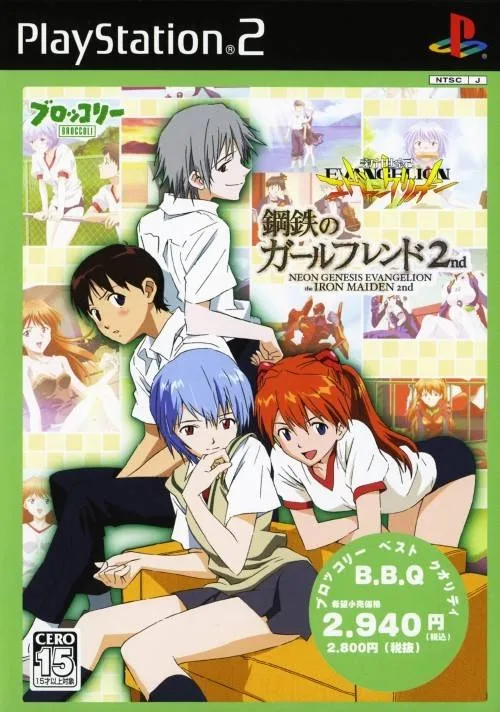 Shinseiki Evangelion: Koutetsu no Girlfriend 2nd