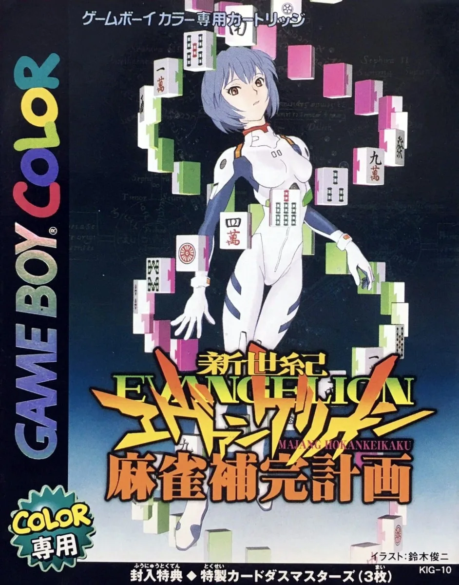Shinseiki Evangelion: Mahjong Hokan Keikaku
