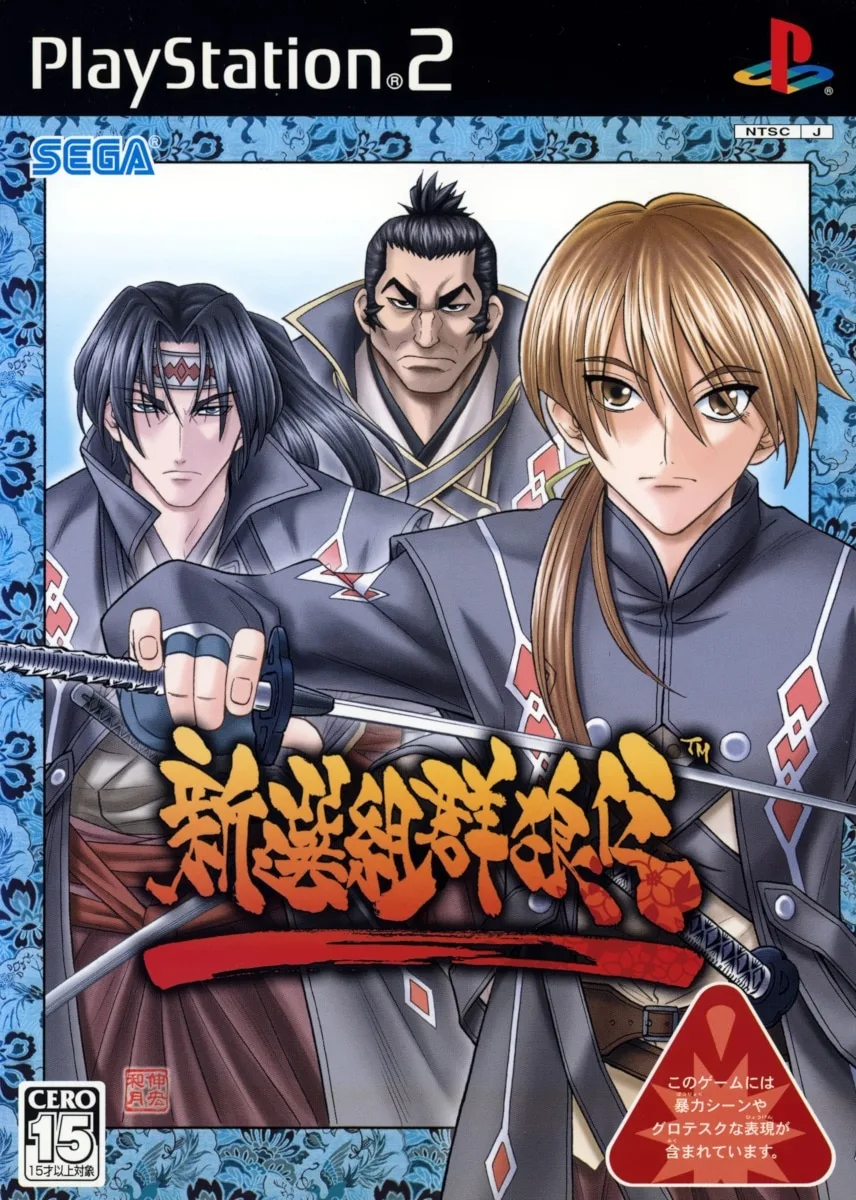 Shinsengumi Gunrou Den