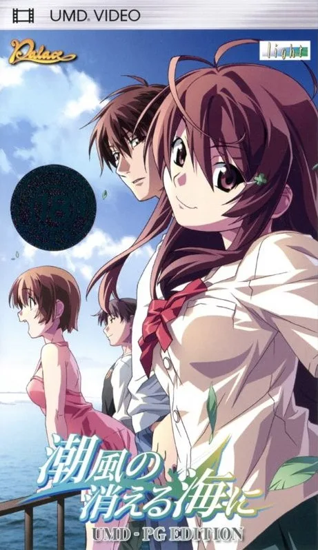 Shiokaze no Kieru Umi ni