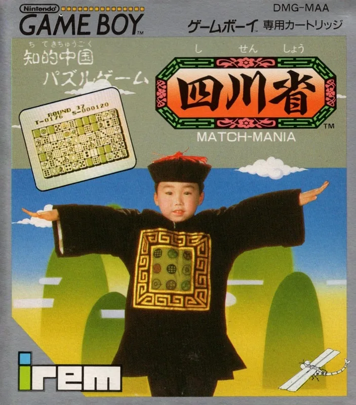 Shisensho: Match-Mania