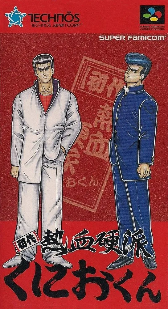 Shodai: Nekketsu Koha Kunio-kun