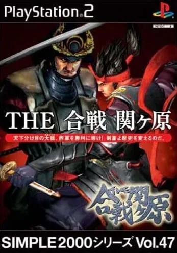 Shogun's Blade