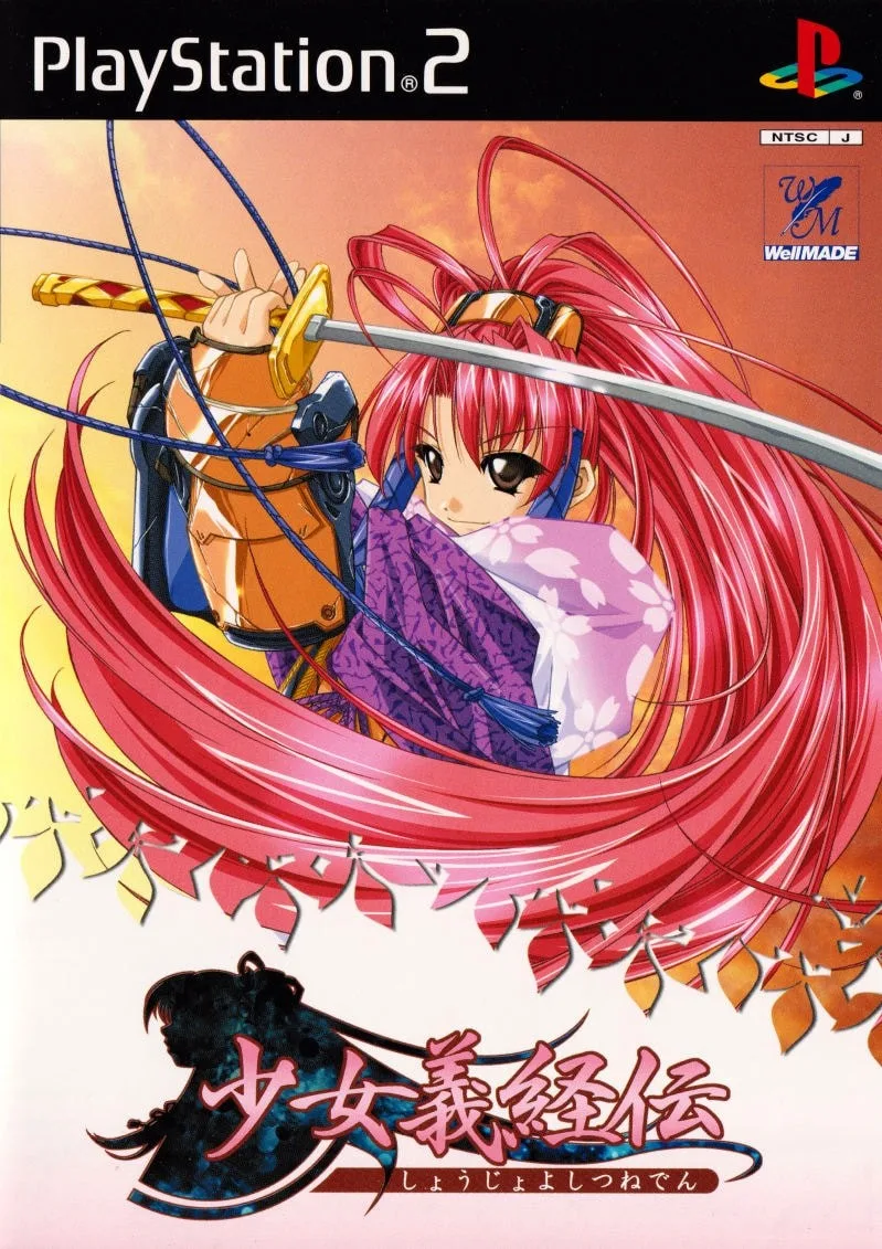 Shojo Yoshitsuneden