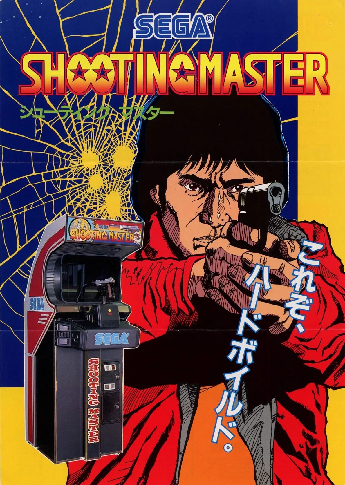 Shooting Master